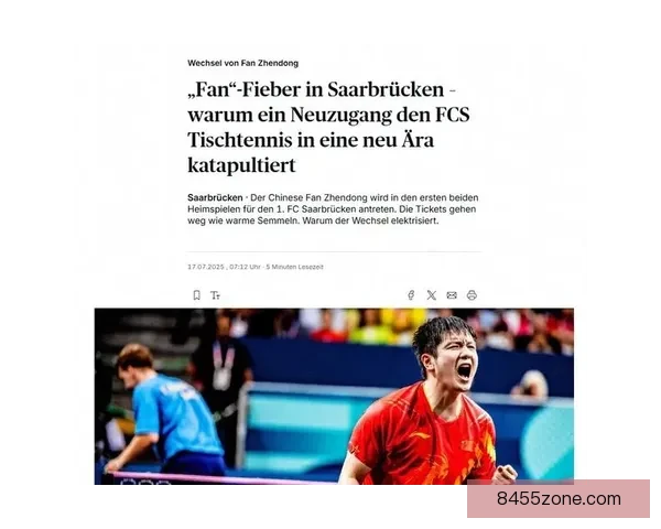 年薪一百二十万欧樊振东为德甲俱乐部创造收益与续约诱因分析全景