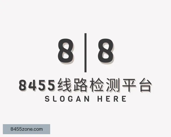了解8455线路检测平台