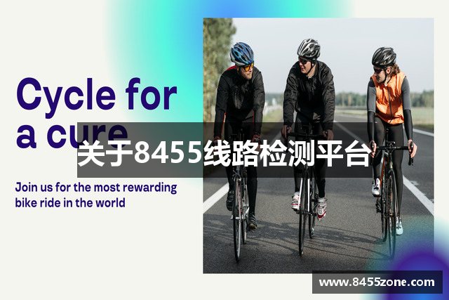 关于8455线路检测平台